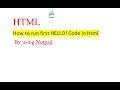How to run Simple HTML Code by Using Notepad