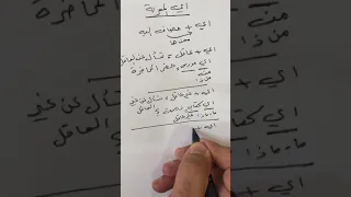 اي المعربة   دندنها