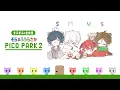Download Lagu 【PICO PARK 2】４人協力ゲーは本当に無理なのでは？【#そまうさの生放送】