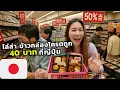 Download Lagu เอาชีวิตรอด ช่วงสิ้นเดือนที่ญี่ปุ่น ไล่ล่าข้าวกล่องโครตถูก Hunting Dirt Cheap Bento Boxes in Japan