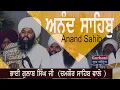 Download Lagu Anand Sahib full Path || Bhai Gulab singh ਅਨੰਦ ਸਾਹਿਬ || latestpathvideo || GurbaniSukhAmrit