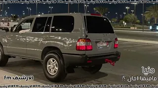 اغاني عراقيه   دنيا مافيها ملامح ولا امان   طرب   تعديل مميز   دندنها