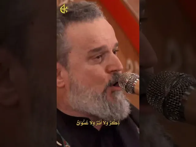 ⁣غَـصَّـتْ سَـمَـاءٌ | الحاج باسم الكربلائي