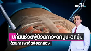 ภาวะอกนูนหรืออกบุ๋มเกิดจากสาเหตุอะไรบ้าง