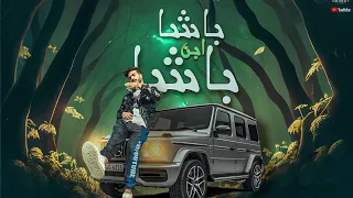 كريم عرفه باشا ابن باشا عمده ابن عمده Official Music Video Karem Arfa BasH  كريم عرفه باشا ابن باشا عمده ابن عمده Official Music Video Karem Arfa BasH