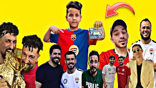 لعبت مشاهير العراق ومشاهير العرب 🫣