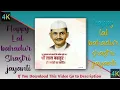 Download Lagu Lal Bahadur Shastri Status||Shastri Jayanti status||Shastri Jayanti WhatsApp status||#Shorts