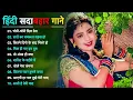 Download Lagu 90 S Old Hindi Songs💘 90s Love Song💘 Udit Narayan Alka Yagnik Kumar Sanu 🥰 Hindi Jukebox Songs