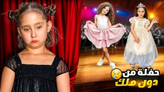 نايا وايلا شاركو في حفلة الجمباز وما عزمو ملك 