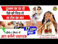 Download Lagu 🌷दुश्मन का डर हो पैसे की चिंता हो या रोग का भय... सिर्फ 3 मिनट में आप बनेंगे चकाचक !🌷Dr.Vasant Vijay