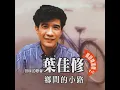 鄉間的小路