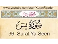 Download Lagu Quran 36   Ya Seen   Arabic to English Audio Translation and Transliteration by Meshari Al Afassi H