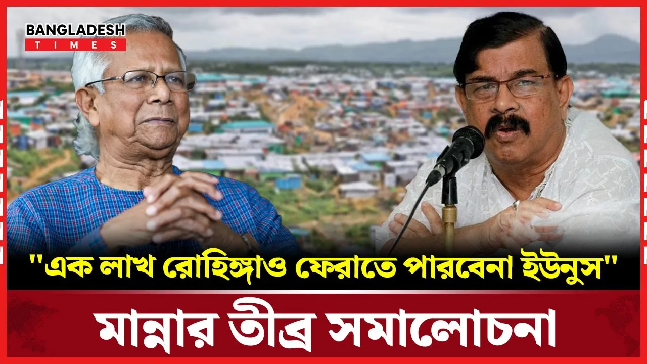 "ড. ইউনূস কি জাদু জানেন? মান্নার বিস্ফোরক প্রশ্ন!"