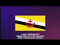 Download Lagu Lagu Kebangsaan BRUNEI DARUSSALAM - Allah Peliharakan Sultan