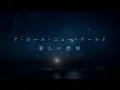 映画『アラジン』「ホール・ニュー・ワールド」を歌ってみた / Da-iCE 編