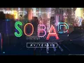 Download Lagu UN1TY - 'SO BAD' M/V TEASER