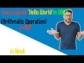 Hello World In SQL SQL Basics Select Query as Print Statement Arithmatic Operations