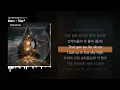 Marv - Star* (with BIG Naughty) [Star*]ㅣLyrics/가사