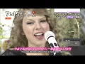 Download Lagu Taylor Swift - Mine (Live in Zoom In Show) in Japan 2010 MP3