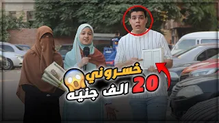 البنات دول عملو اللي محدش عملو    خسروني   الف جنيه   دندنها