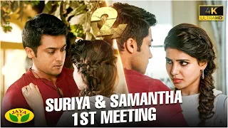 suriya use time watch to love samantha 24 movie scene 4k jaya tv