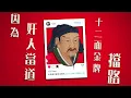 農夫 - 世界遲早認爲你係啱 (Official Lyrics Video)