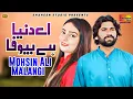 Download Lagu Ay Duniya Hai Bewafa | Mohsin Ali Malangi | Official Video | Shaheen Studio