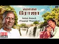 Lagu Solai Poovil Malai Thenral Song | Vellai Roja | Ilaiyaraaja | Suresh | Radha | Tamil Songs