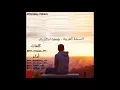 Download Lagu NANA Lonely -النسخة العربية