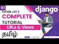 URLs and View in Python Django Django Complete Tutorial Django in Tamil Tutor Joes Part-3