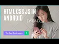 Html Css JavaScript android best editor 2022 html css js in 1 editor app in android