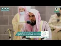 Download Lagu 16th February 2021|| Makkah 'Isha‌|| Sheikh Abdullah Al Juhany|| Surah Al-Furqan.