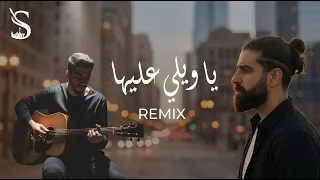                                               يا ويلي عليها         دندنها