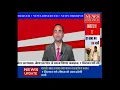 News observer Live Stream