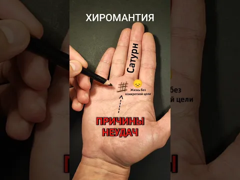 Хиромантия - причины неудач в жизни. Решётка под средним пальцем.