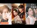 Download Lagu 温凉＆车芊云丨《长公主重生归来，尔等都是臣》#短剧 #短劇全集 #熱門 #熱門短劇推薦 #短劇 #热门短剧 #重生 #女頻 #短剧推荐 #柑橘短剧社