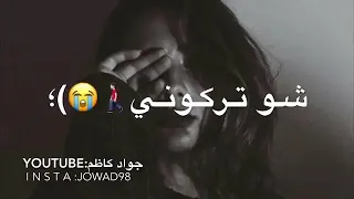 وين الي قبل حبوني دندنها