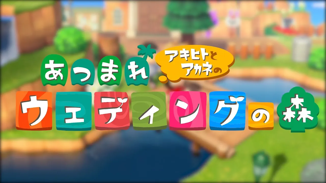 【余興ムービー】結婚披露宴での感動演出にピッタリのおすすめアイデア集