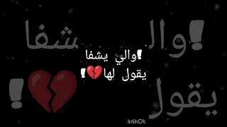من يوم ملي بنه انتها متيجي نركن الزعل استوري حزين استوري       دندنها