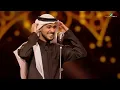 Ayed - Man Bady Al Waqet | عايض - من بادي الوقت | حفل محمد عبده واصدقائه 2022