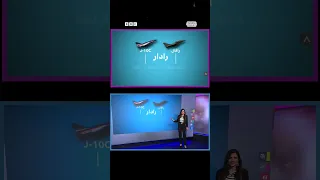 ماذا نعرف عن الطائرة الصينية التي أسقطت الرافال الفرنسية في باكستان  ماذا نعرف عن الطائرة الصينية التي أسقطت الرافال الفرنسية في باكستان