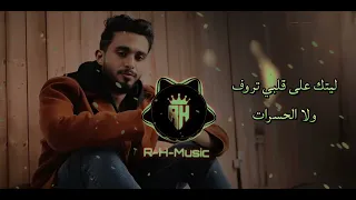 ليه الجفا عبدالله آل فروان نسخة بطيء 