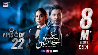 Aye Ishq E Junoon Episode 22 Ushna Shah Sheheryar Munawar 21 Jan 2025 Eng Sub ARY Digital 