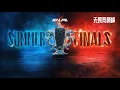 JDG VS LNG - LPL Summer Finals 2023