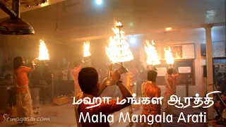 maha mangala arati aug 5 2017