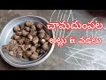 Download Lagu #ChaamadhumpalaAtlu\u0026Vadalu#ChaamadhumpalaAtlu\u0026Vadalu#ColocasiaSnackRecipe#ColocasiaDosa/Vadalu.