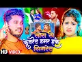 Download Lagu #4K Video ~ तोरा से फेवरेट हमर हकै सिगरेट | #Rajeev Yadav का धमाकेदार #मगही गाना | #Maghi Song 2025