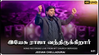  yesu raja vanthirukirar jeevan chelladurai father sj berchmans 4k