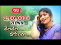 Download Lagu TELATELA VARANGA | LATEST FOLK SONG2020 | SNEHA | RAJESHMALYALA | REDWORLDFILMS