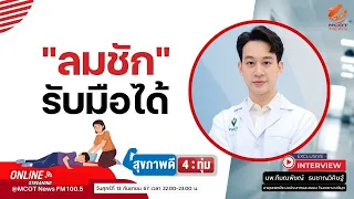 คนที่เป็นโรคลมชักสามารถมีลูกได้หรือไม่